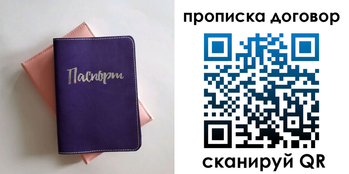 временная регистрация поиск в Марксе