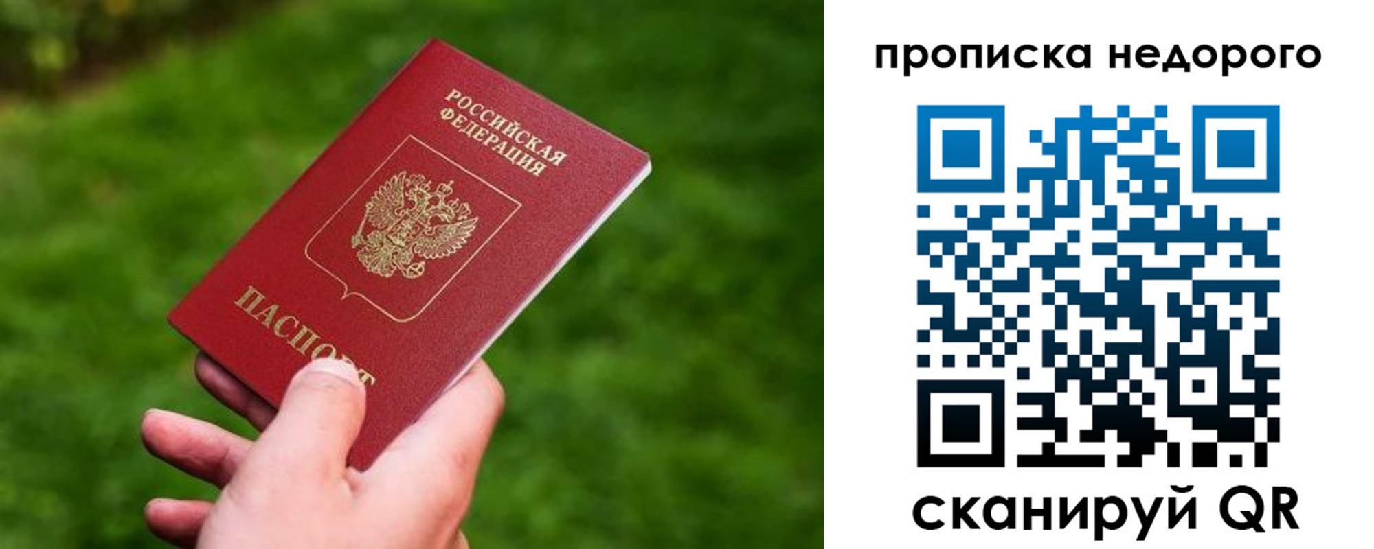 временная регистрация законно в Марксе