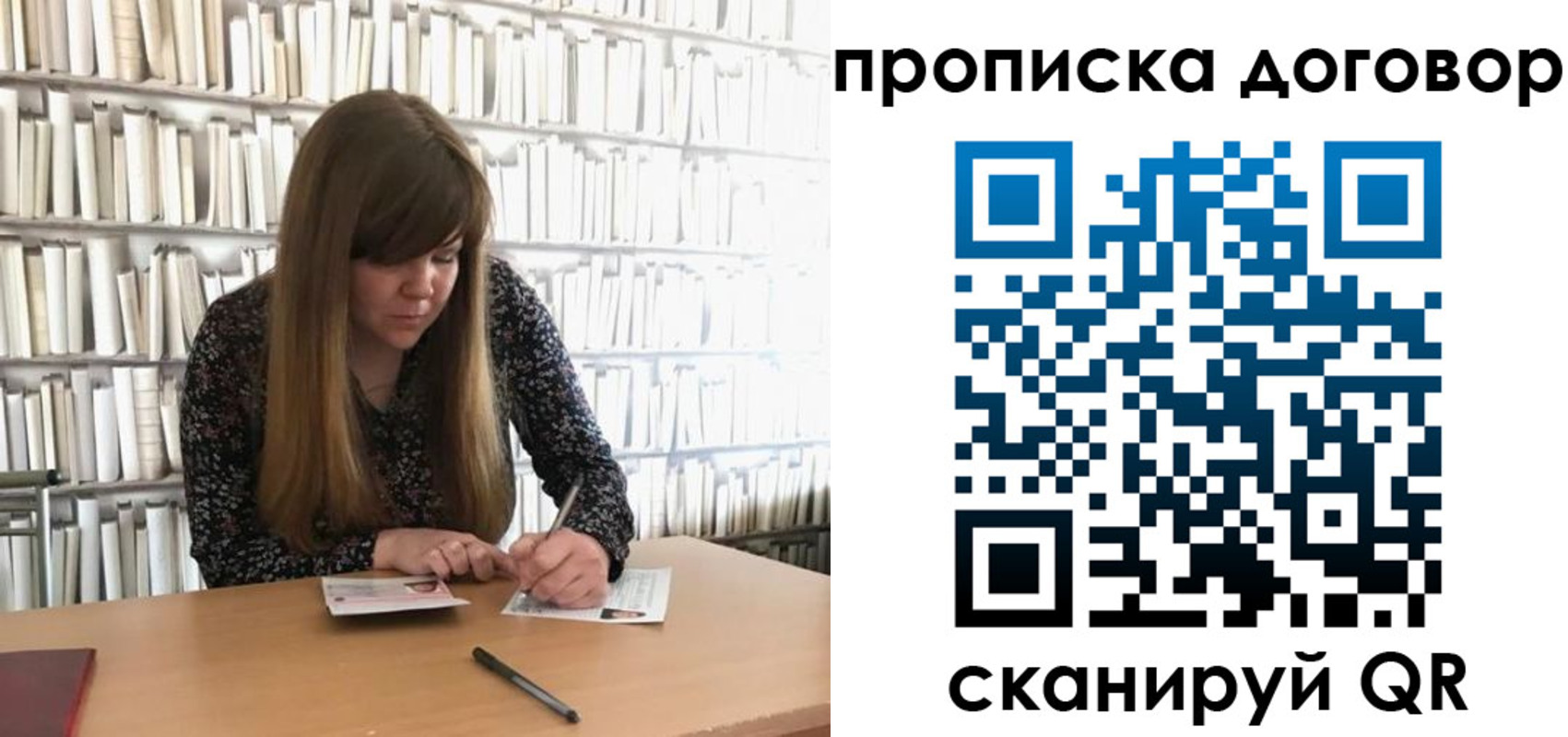 прописка паспорт в Марксе