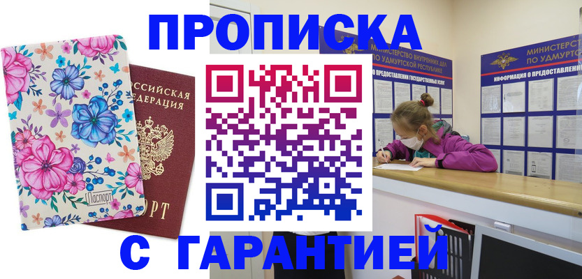 прописка поиск в Марксе