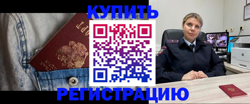 временная регистрация гарантия в Марксе