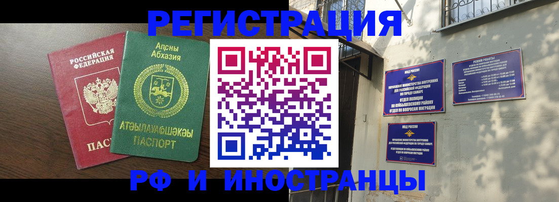 временная регистрация собственник в Марксе